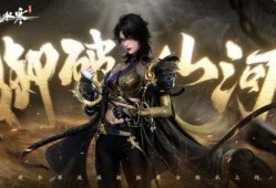 逆水寒最新爆料花嫁